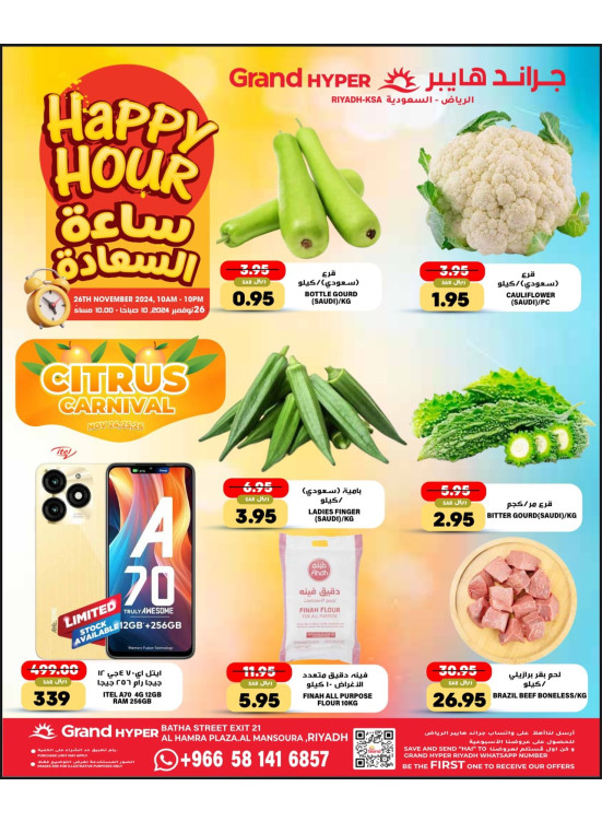 Happy Hour Offers