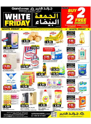 عروض الجمعة البيضاء