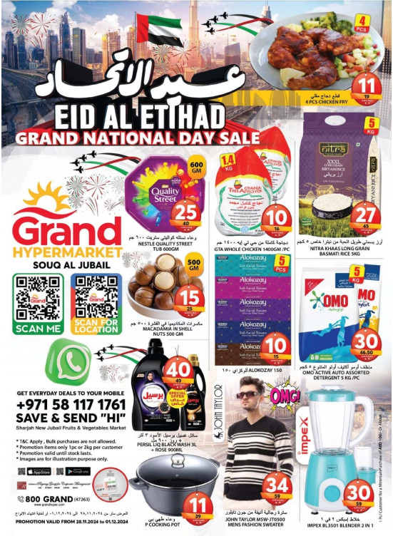 Eid Al Etihad Deals - Souq Al Jubail, Sharjah