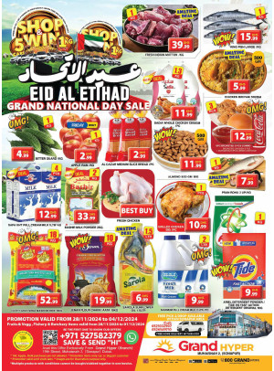 عروض عيد الاتحاد - جراند هايبر محيصنة