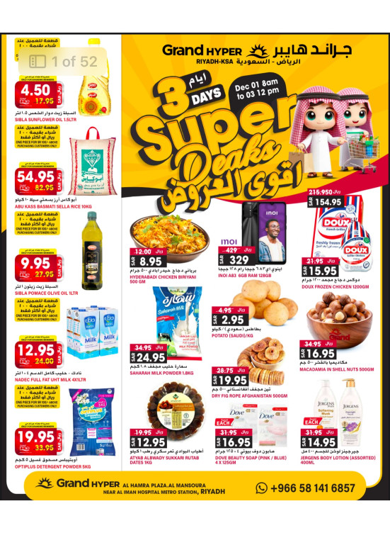 3 Days Super Deals