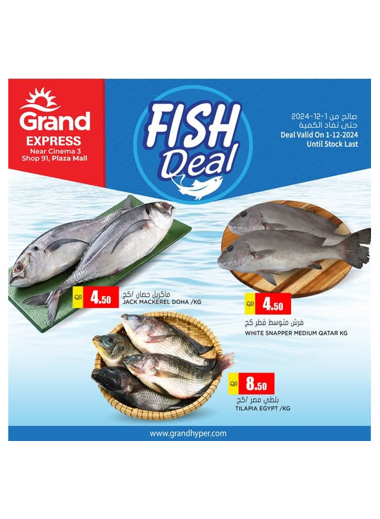 Fish Deal - Plaza Mall