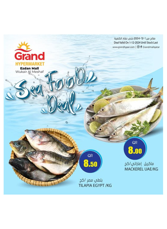 Fish Deal - Al Wukair