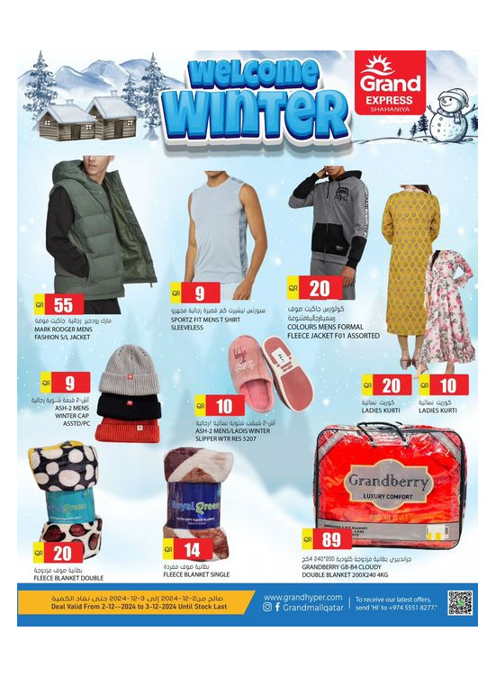 Welcome Winter Deals  - Shahaniya