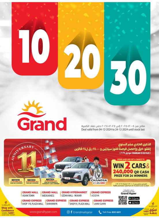 10, 20, 30 Deals