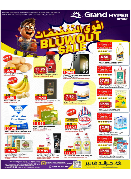 Blowout Sale Offers