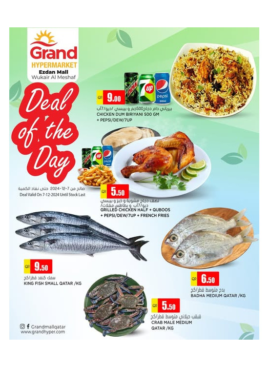 Deal of the Day - Wukair