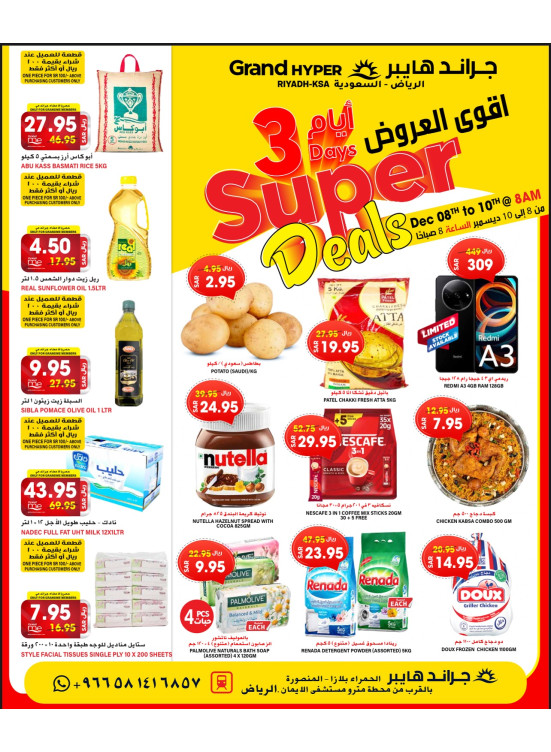 3 Days Super Deals