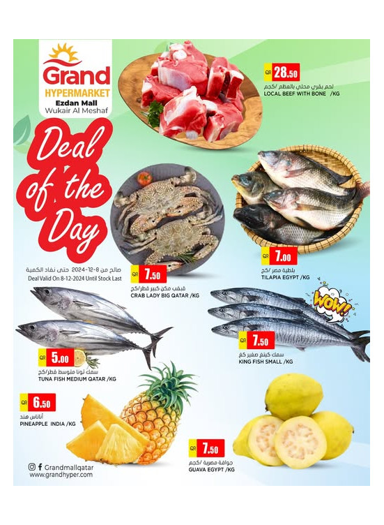 Deal of the Day - Al Wukair
