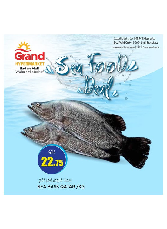 Fish Deal - Al Wukair