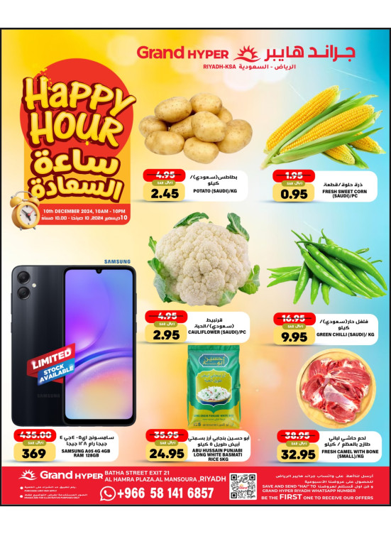 Happy Hour Offers