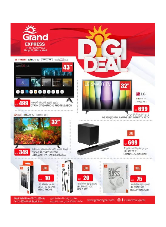 Digi Deal - Plaza Mall
