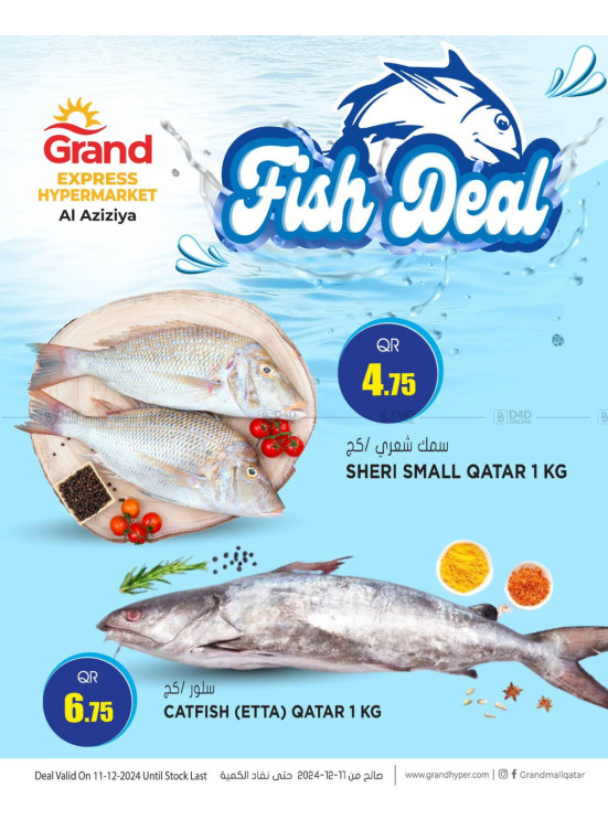 Fish Deal - Al Aziziyah