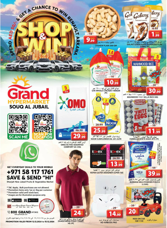 Weekend Deals - Souq Al Jubail, Sharjah