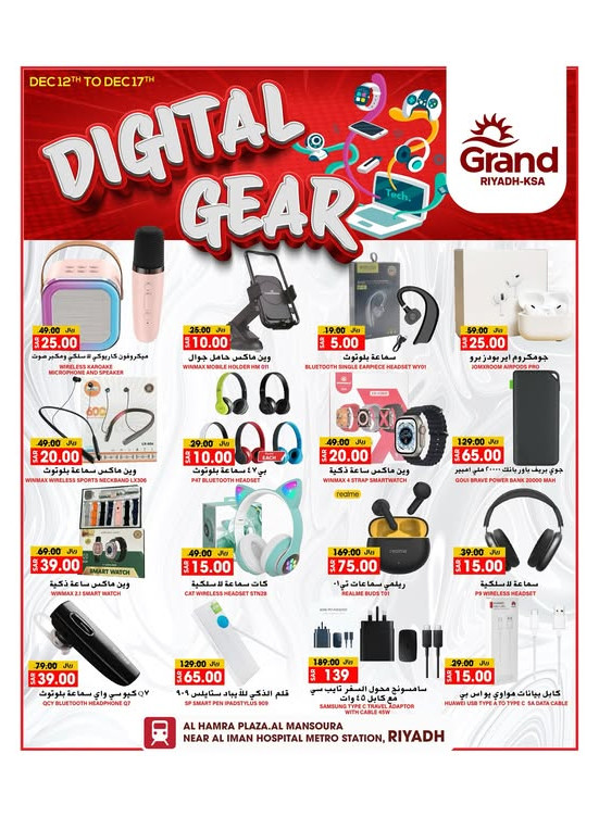 Digital Gear Deals