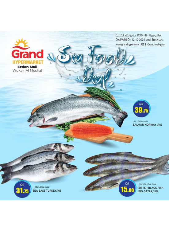 Fish Deal - Al Wukair