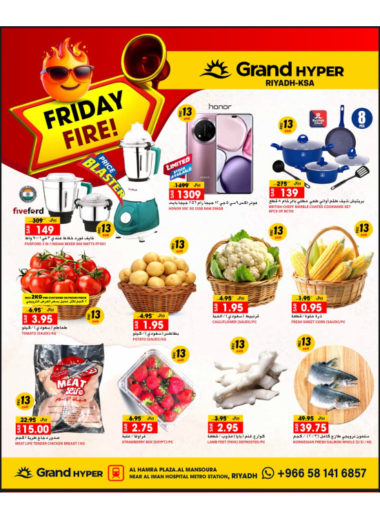 Friday Fire Deals