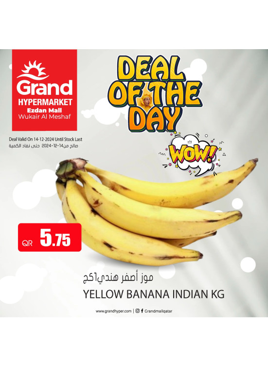 Deal of the Day - Al Wukair