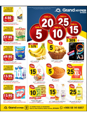 5, 10, 15, 20, 25 SAR Offers