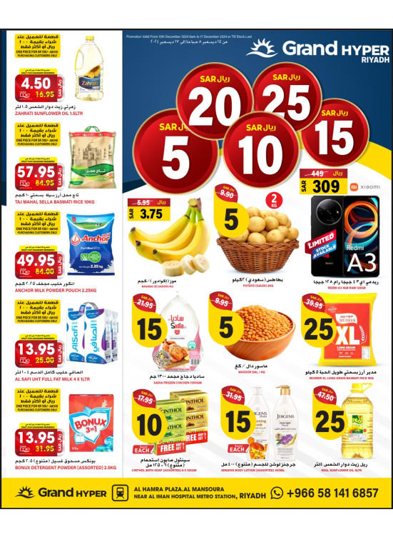 5, 10, 15, 20, 25 SAR Offers