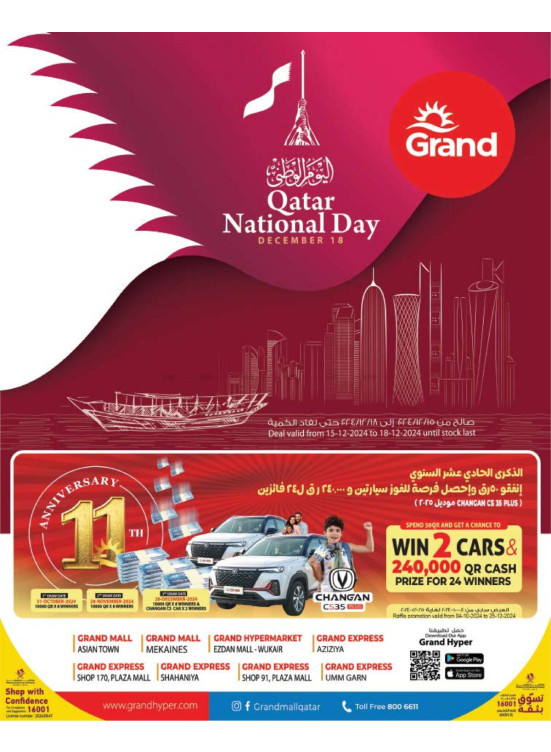 National Day Offers