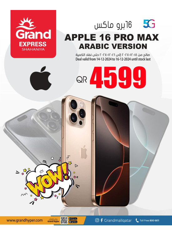 Special Deal - Shahaniya