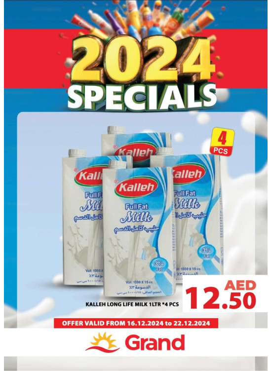 عروض 2024 الخاصة
