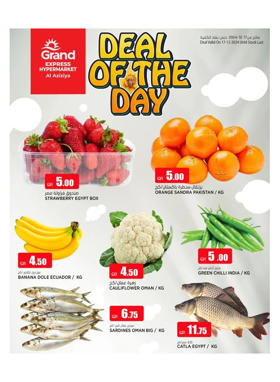 Deal of The Day - Al Aziziyah