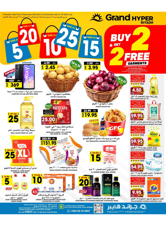 5, 10, 15, 20, 25 SAR Offers