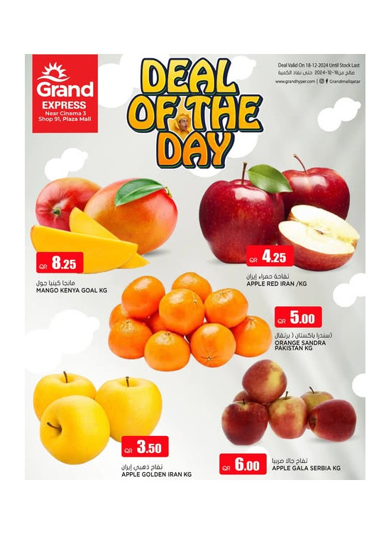 Deal of the Day - Plaza Mall