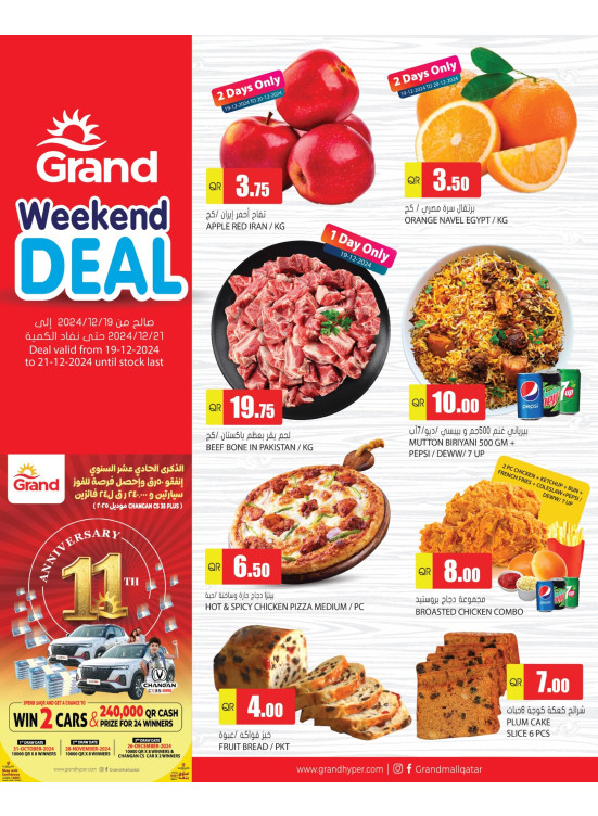 Weekend Deal