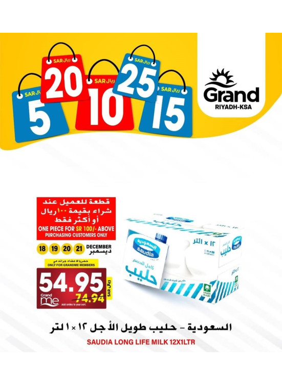 5, 10, 15, 20, 25 SAR Offers, Vol 3