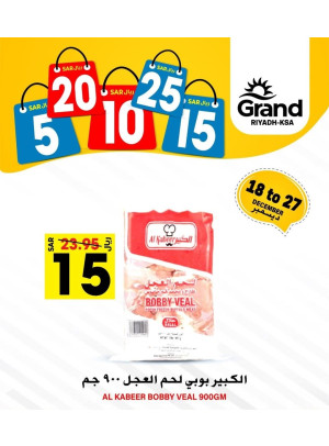 5, 10, 15, 20, 25 SAR Offers, Vol 4