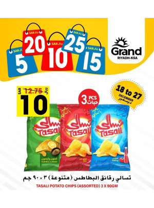 5, 10, 15, 20, 25 SAR Offers, Vol 7