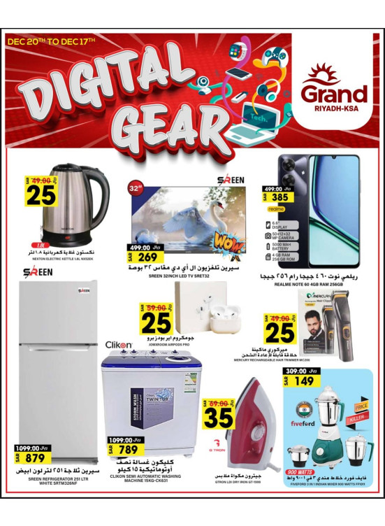 Digital Gear Deals