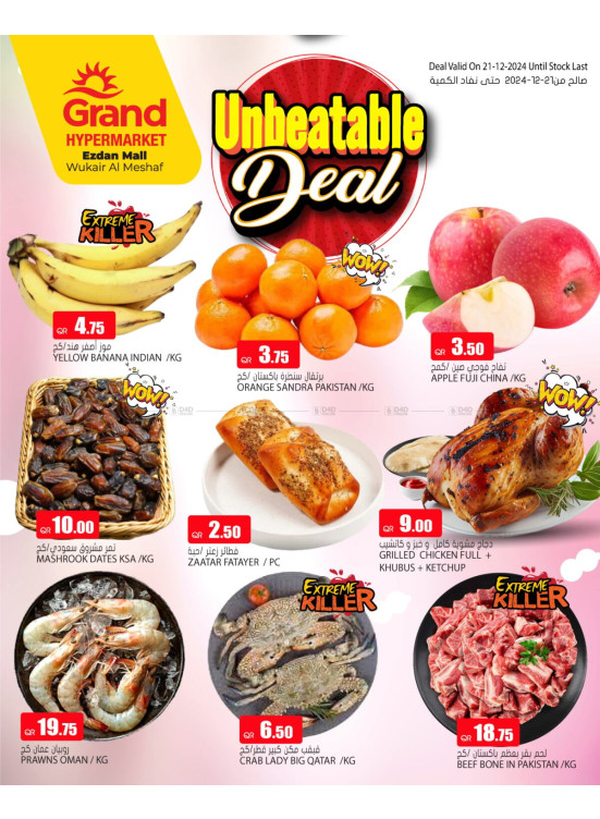 Unbeatable Deal - Al Wukair
