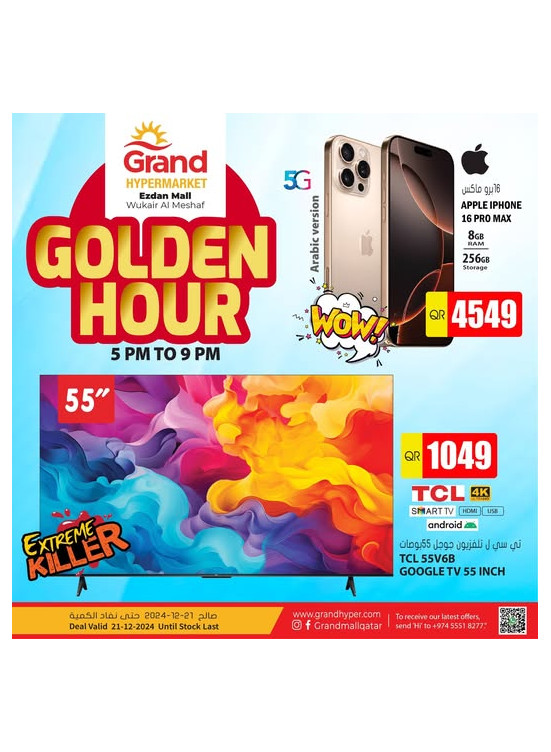 Golden Hour Deal - Al Wukair