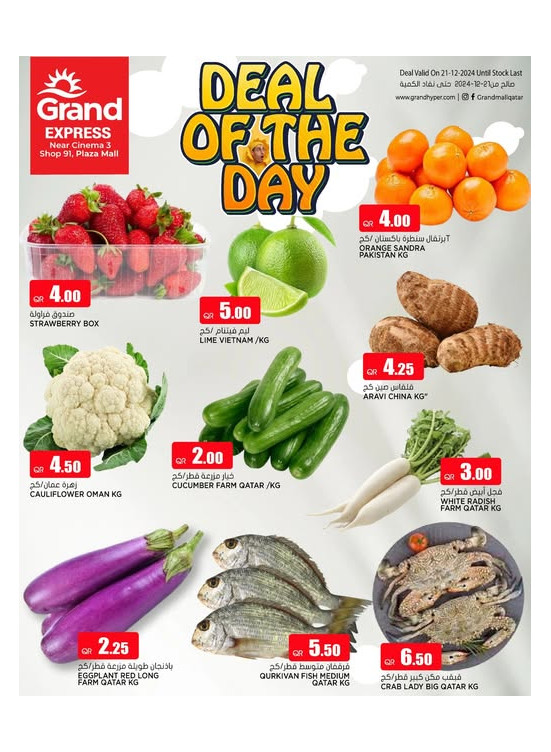 Deal of the Day - Plaza Mall