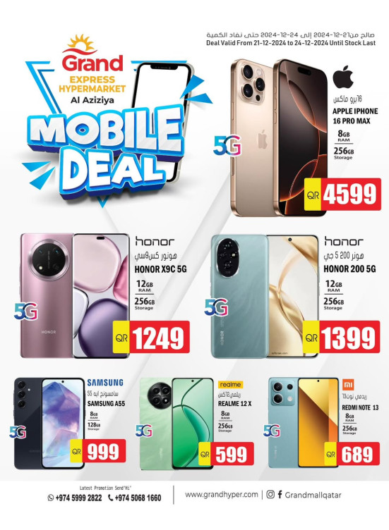 Mobile Deals - Aziziah