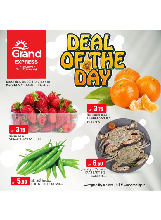 Deal of the Day - Plaza Mall