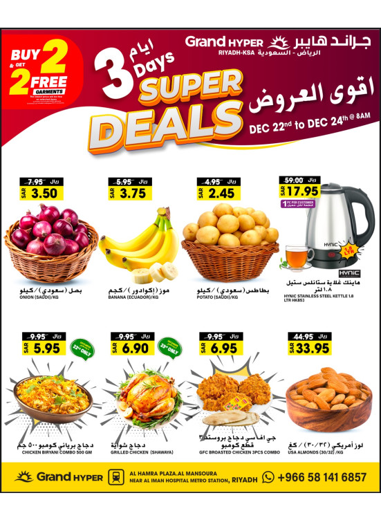 3 Days Super Deals