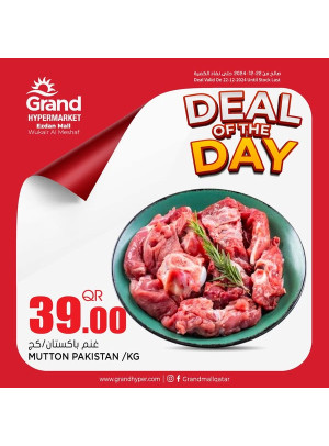 Deal of the Day - Al Wukair