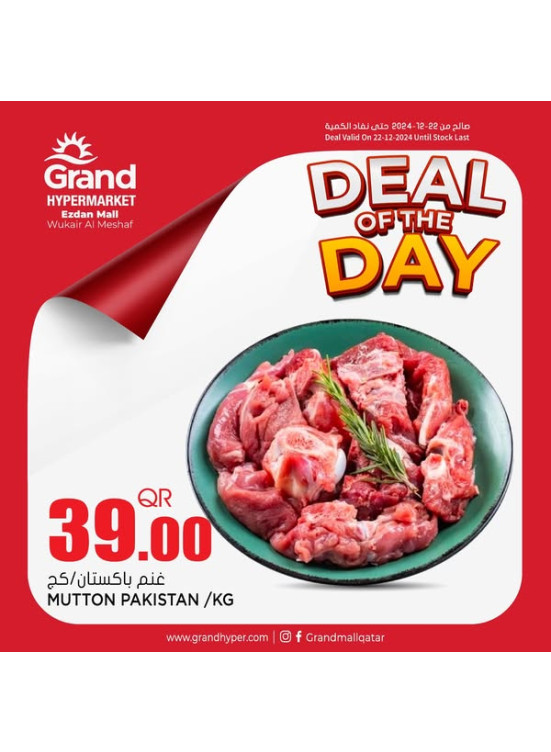 Deal of the Day - Al Wukair