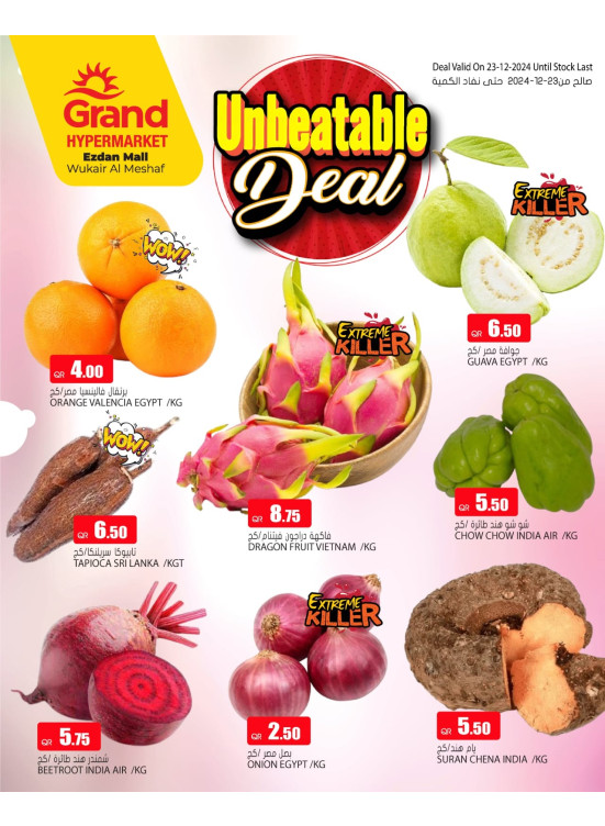Unbeatable Deal - Al Wukair