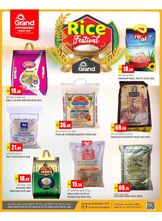 Rice Festival - Al Wukair