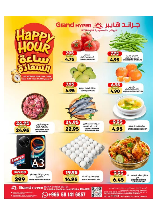 Happy Hour Offers