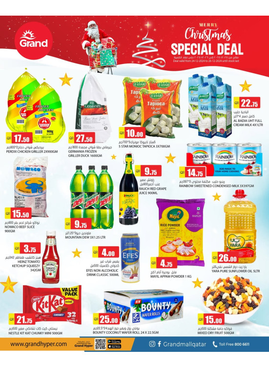 Merry Christmas Special Deal - Part 2