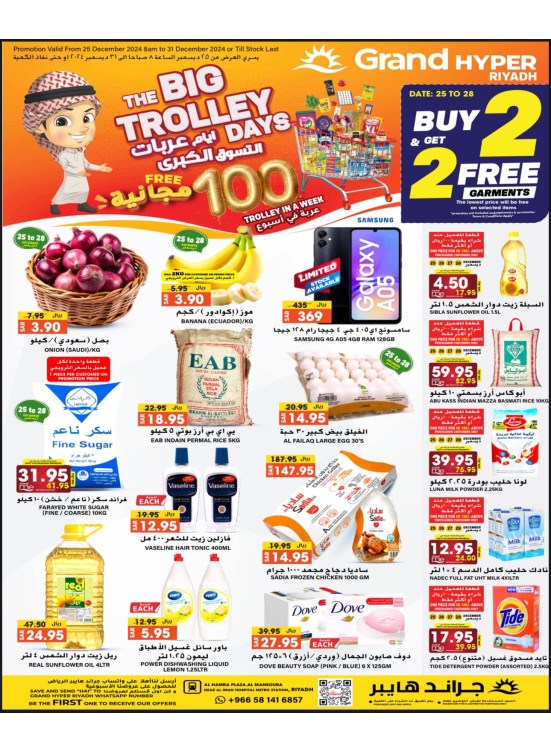Big Trolley Days Offers
