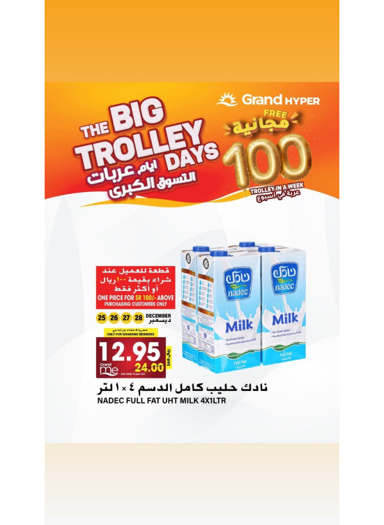 Big Trolley Days Offers, Vol 3