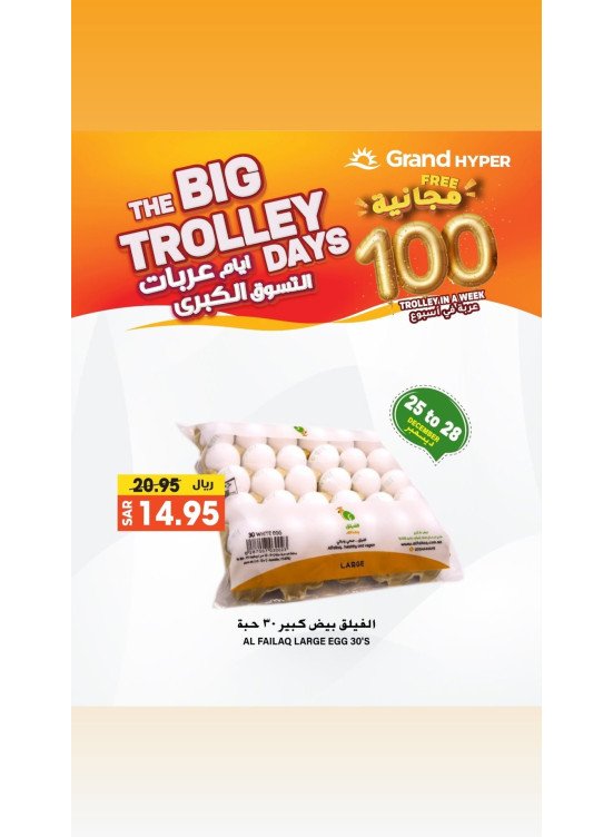 Big Trolley Days Offers, Vol 4